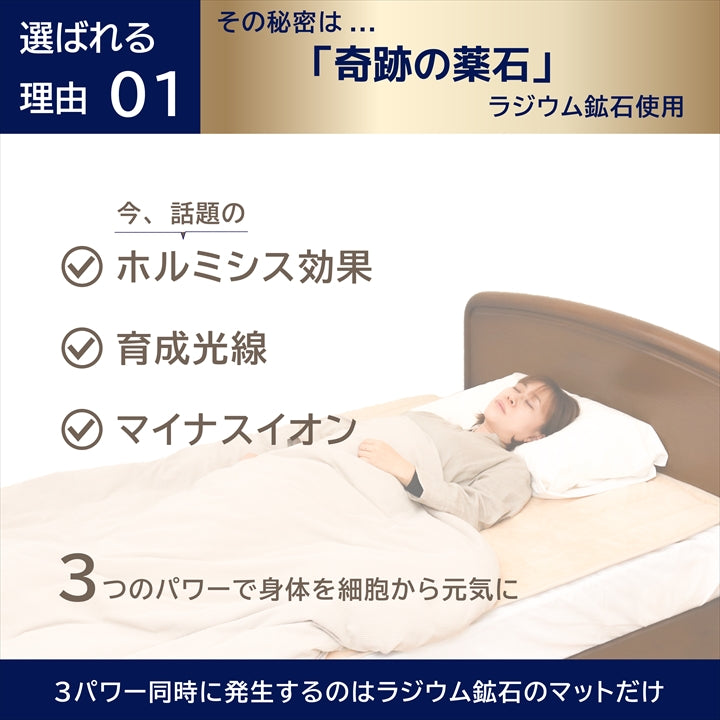 【純国産】岩盤浴マット COHANA 玉川温泉岩盤浴 ラジウム鉱石化合物 練り込み敷きパッド ION AURORA PREMIUM PAD