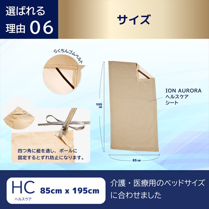 【純国産】岩盤浴マット 介護ベッド COHANA 玉川温泉岩盤浴 ラジウム鉱石化合物 練り込み敷きシート ION AURORA COTTON 100 SHEET ヘルスケアシート