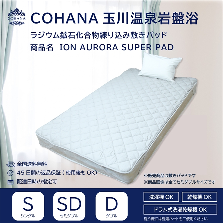 SUPER PAD(スーパーパッド)