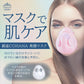 COHANA イオンオーロラ フェイスマスク