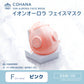COHANA イオンオーロラ フェイスマスク