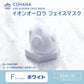 COHANA イオンオーロラ フェイスマスク
